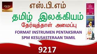 PERSATUAN KESASTERAAN TAMIL